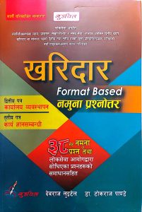 खरीदार नमूना प्रश्नोत्तर