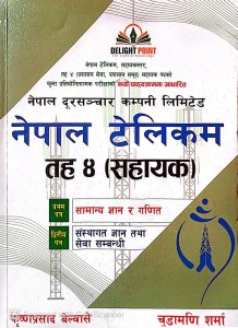नेपाल टेलिकम तह 4