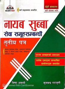 नायब सुब्बा सेवा समूहसम्बन्धि