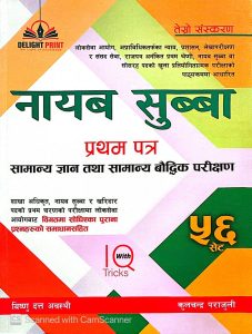 नायब सुब्बा