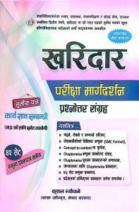 खरीदार