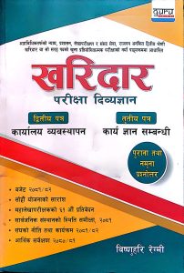 खरीदार
