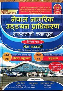 नेपाल नागरिक उड्डयन प्राधिकरण